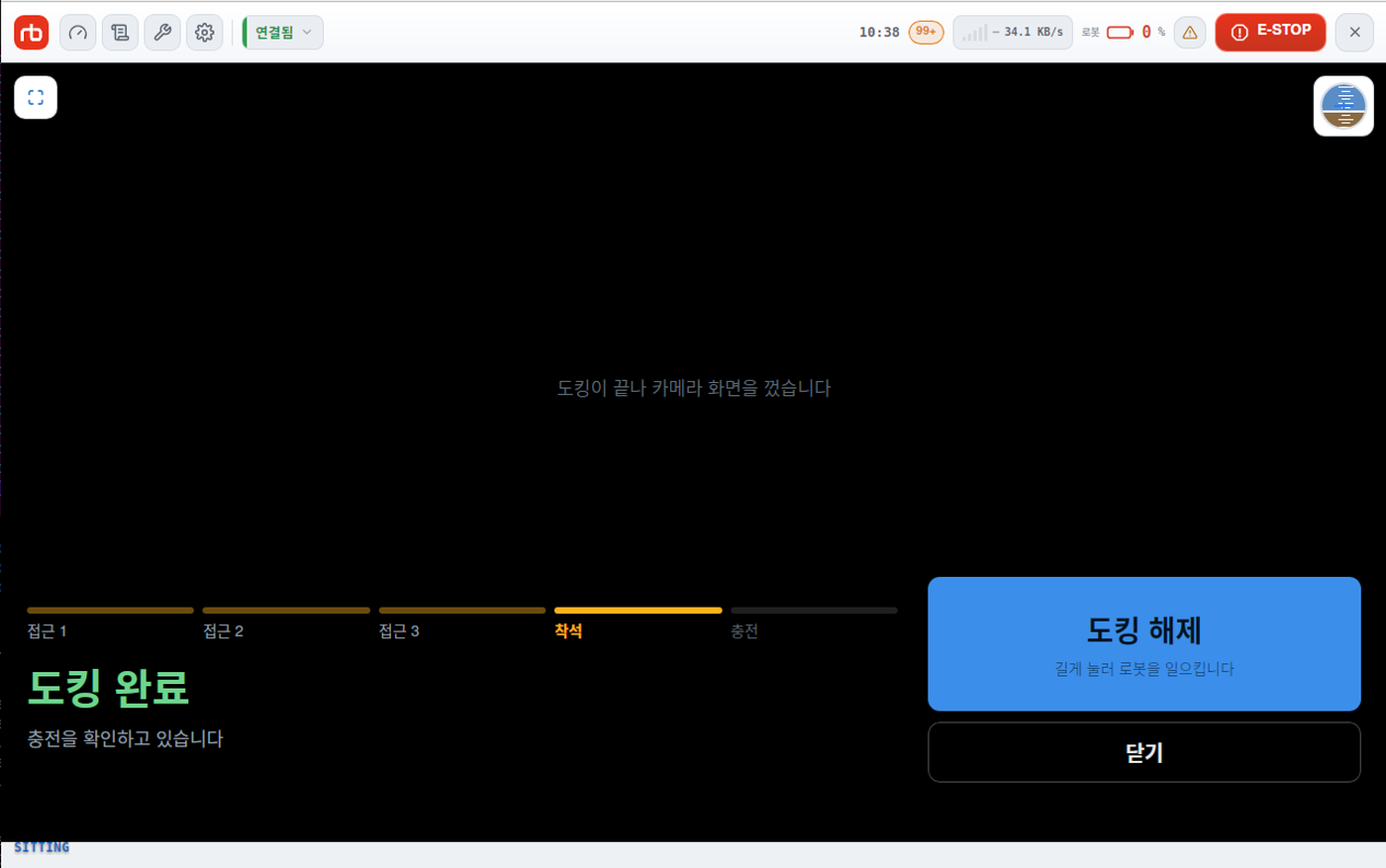 카메라 화면을 끈 뒤의 Dock View