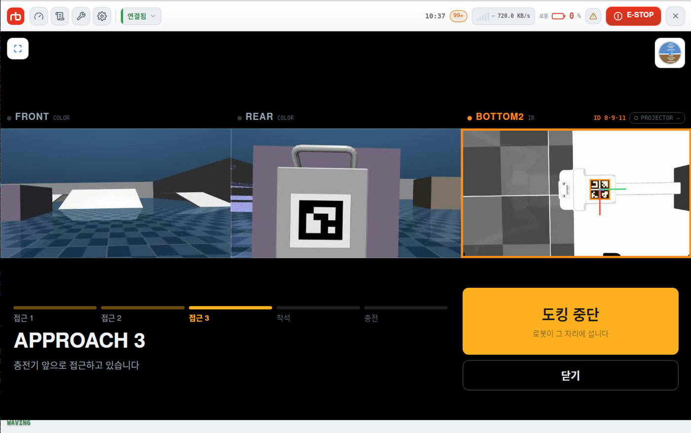 도킹 진행 중의 Dock View
