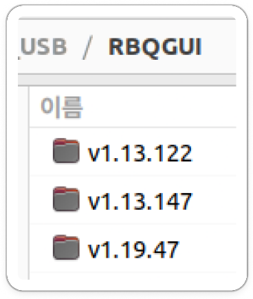 Version folders inside the RBQGUI folder on a USB drive