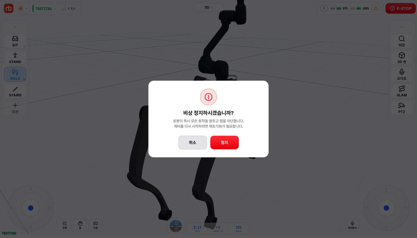 E-STOP 확인