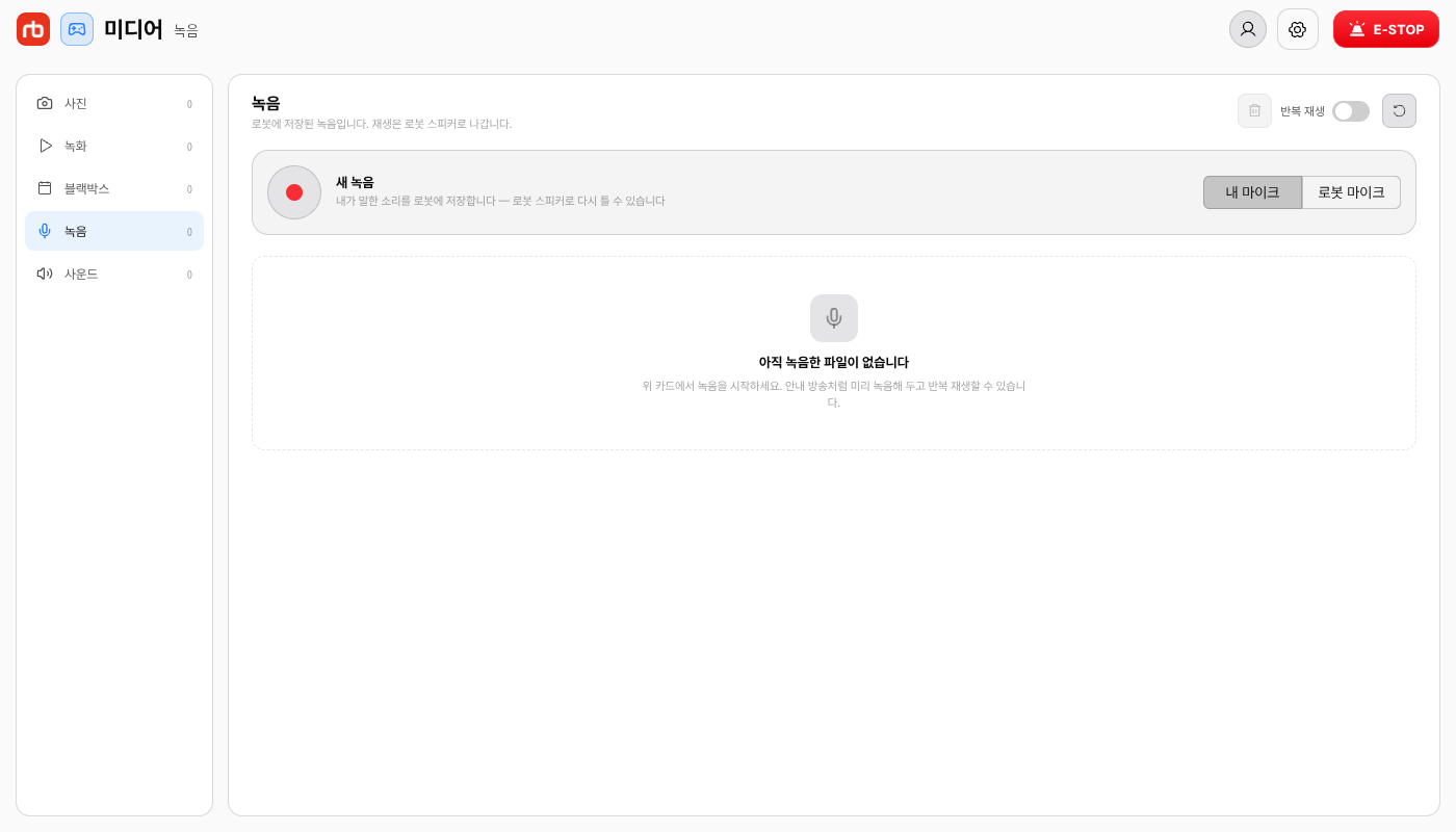 녹음